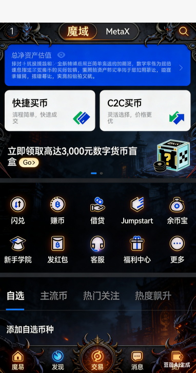竞技场多人对战战斗画面