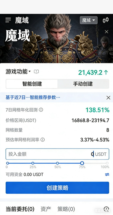 竞技场积分奖励弹窗